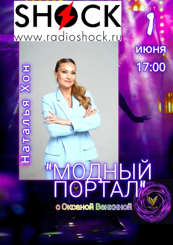 Fashion Portal (06/01/2026)