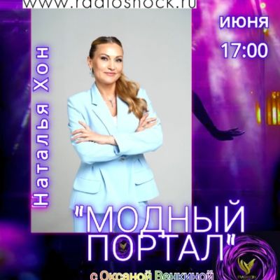 Fashion Portal (06/01/2026)