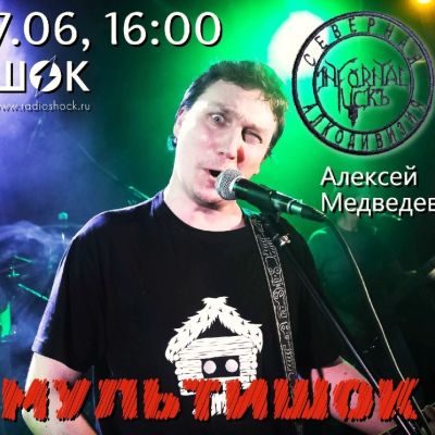 Multishock (06/07/2026)