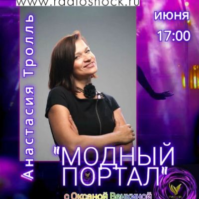 Fashion Portal (06/08/2026)
