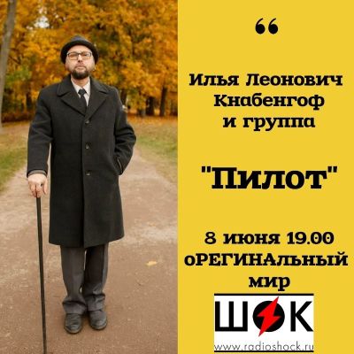 The Oreginal World (06/08/2026)