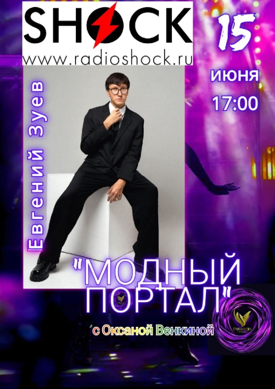 Fashion Portal (06/15/2026)