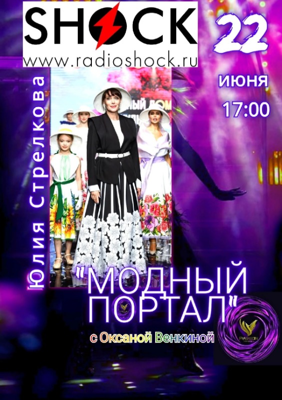 Fashion Portal (06/22/2026)