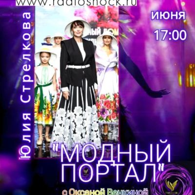 Fashion Portal (06/22/2026)