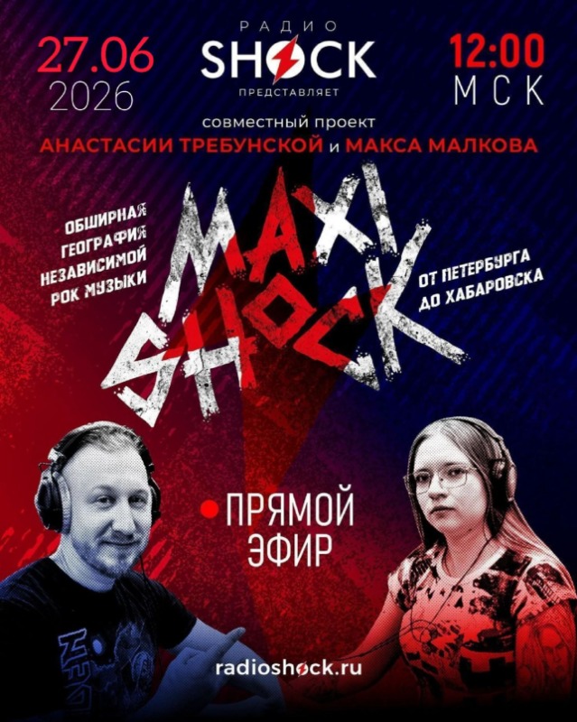 Maxim (06/27/2026)