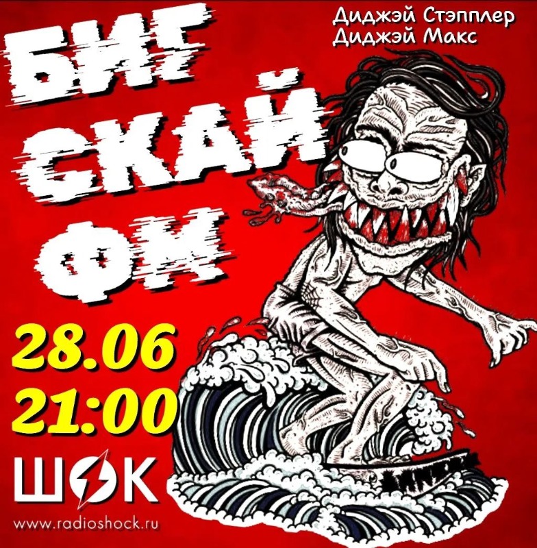 Big Sky FM (28.06.2026)