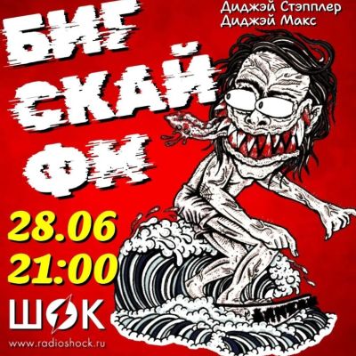 Big Sky FM (28.06.2026)