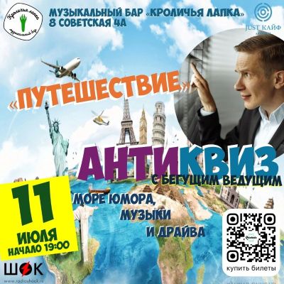 Radio SHOCK - invites you!