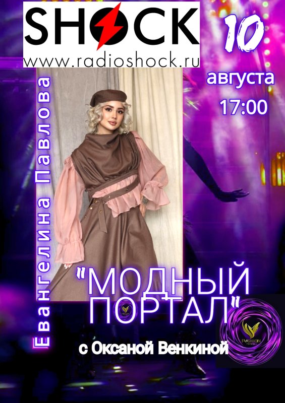 Fashion Portal (08/10/2026)