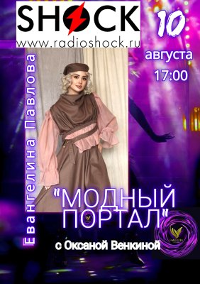 Fashion Portal (08/10/2026)