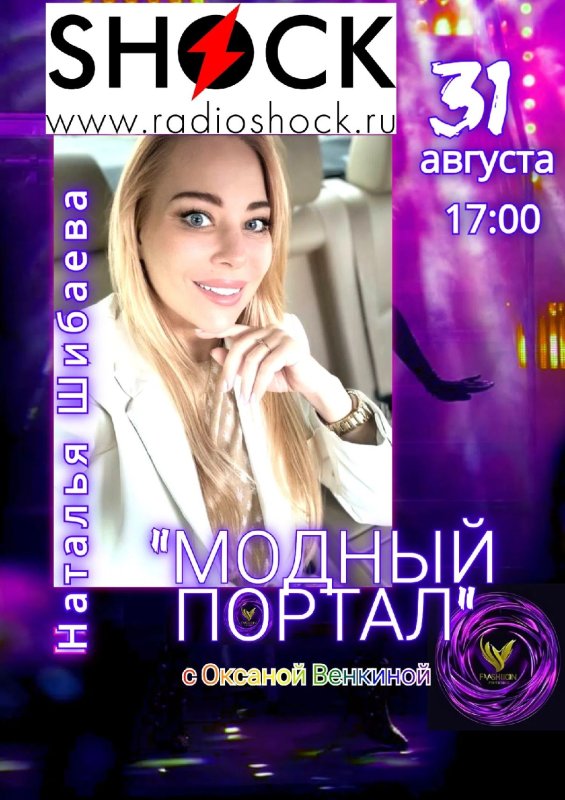 Fashion Portal (08/31/2026)