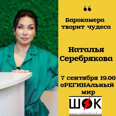The Oreginal World (07.09.2026)