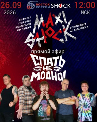 Maxim (09/26/2026)