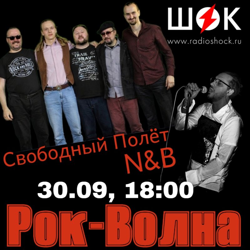 Rock Wave (30.09.2026)