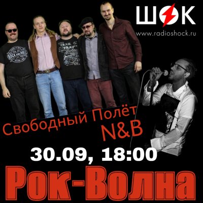 Rock Wave (30.09.2026)