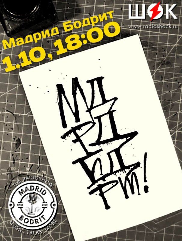 Madrid is invigorating (01.10.2026)