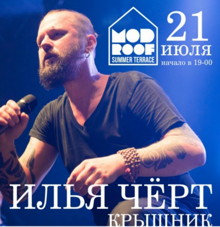 Ilya Chert will play "Kryshnik" in the open air in St. Petersburg