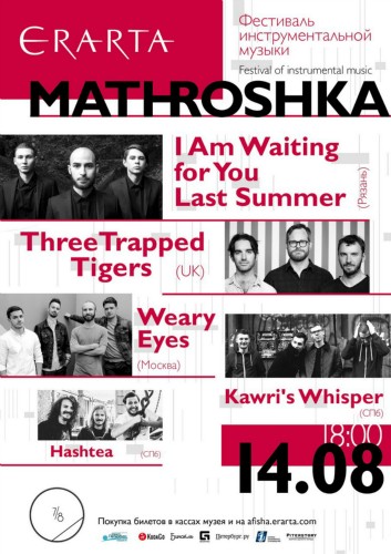 14/08 – MATHROSHKA Festival on the Erarta Stage
