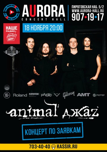 November 18 – ANIMAL JAZZ @ Aurora Concert Hall