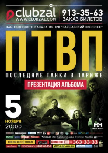 PTVP
Presentation of the new album!